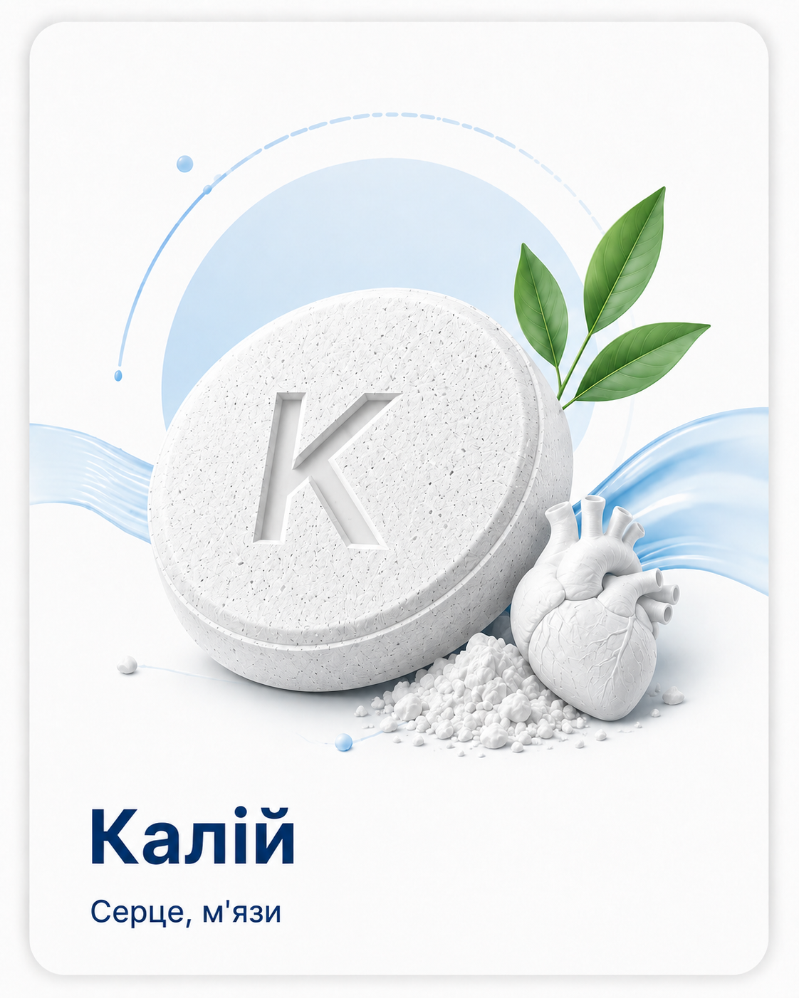 Калій