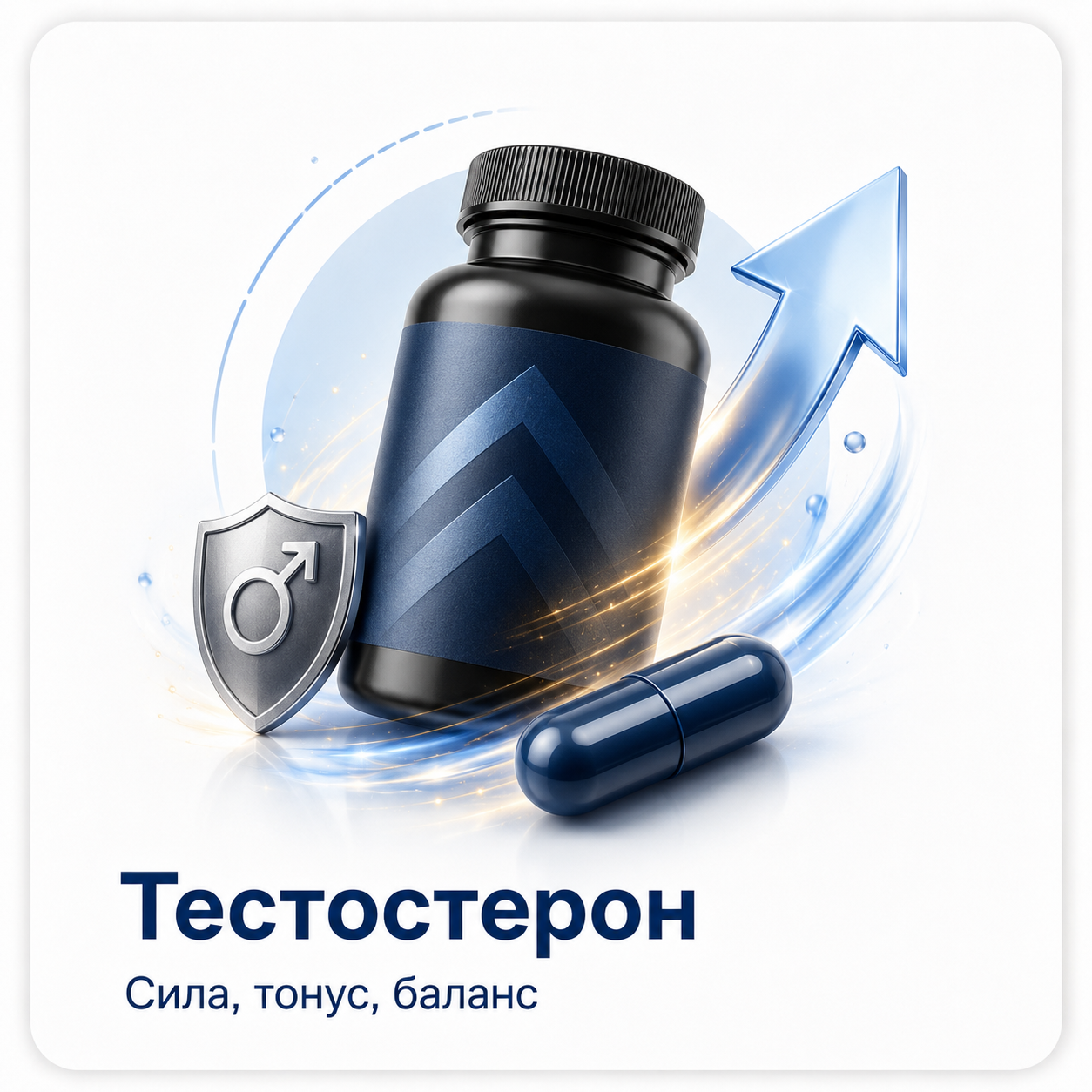 Тестостерон